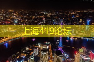 上海品茶网：上海的特色浴场与休闲方法