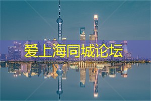 流行与传统：上海音乐的双面性
