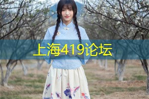 夜上海歌曲感悟