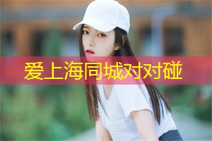 上海拥有丰富多彩的现代都市生活