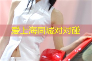 夜上海，挖掘华丽夜色下的新奇探险